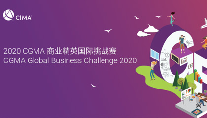 GBC 2020中国大陆区域赛入围团队公布！